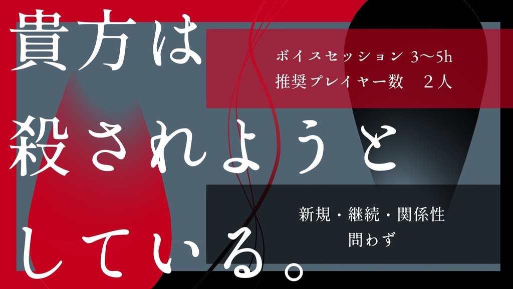COC7th【赤と黒のジャイブ】
