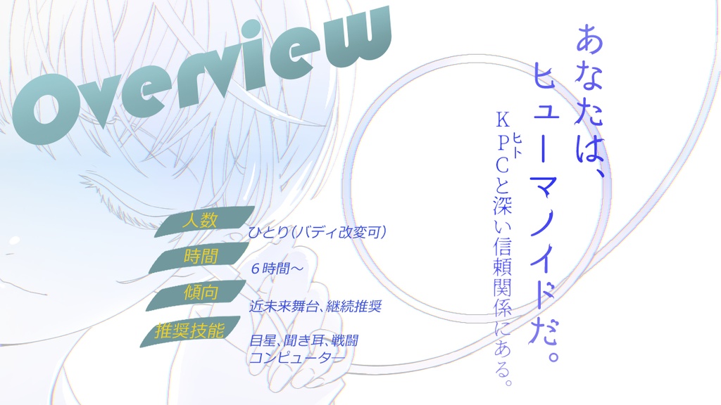 クトゥルフ神話TRPG/6th,7th【エデン・ハルシネーション】SPLL:E193791