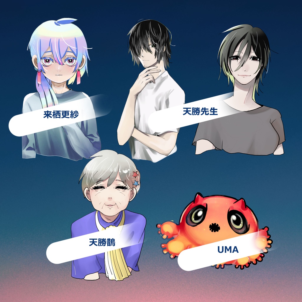 新クトゥルフ神話TRPG【的皪たる君たちへ】 SPLL:E191272