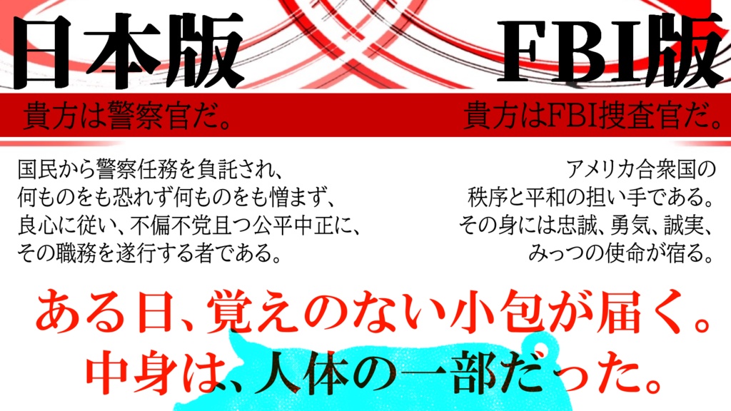 COC6th/7th【バビロンの豚】SPLL:E190478