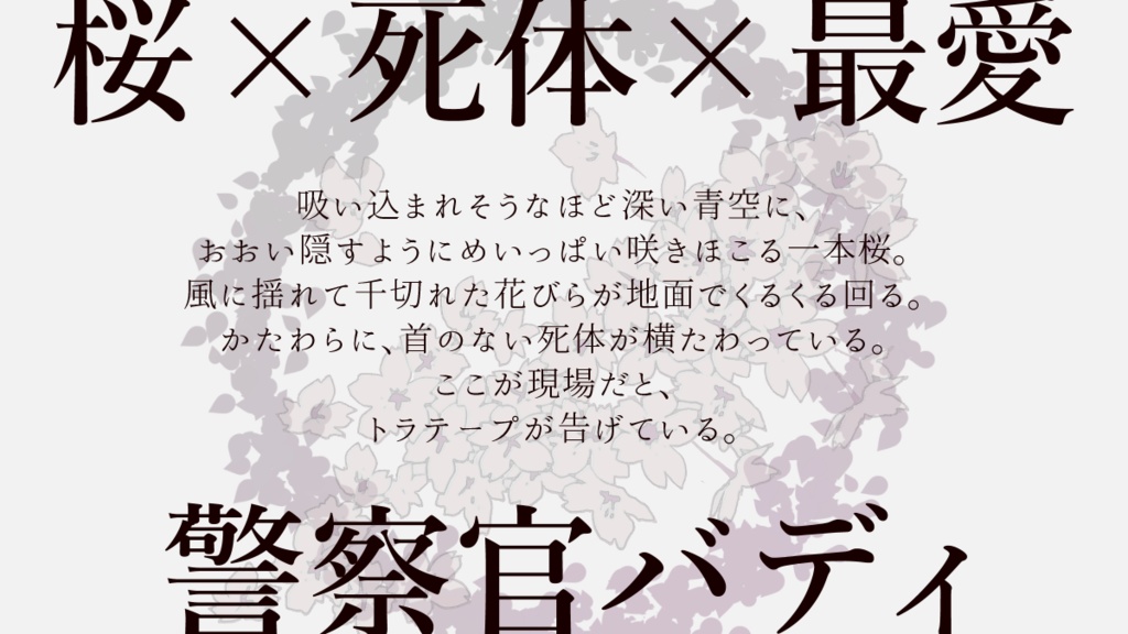 Coc7th【蛆の終活】SPLL:E188133