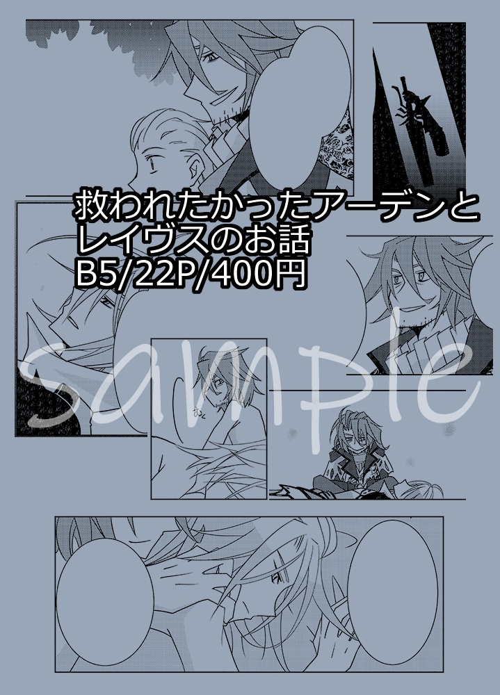 限界崩落白昼夢