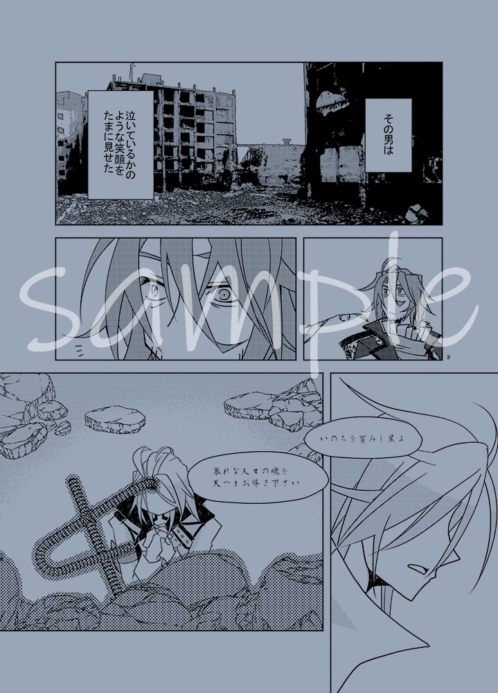 限界崩落白昼夢