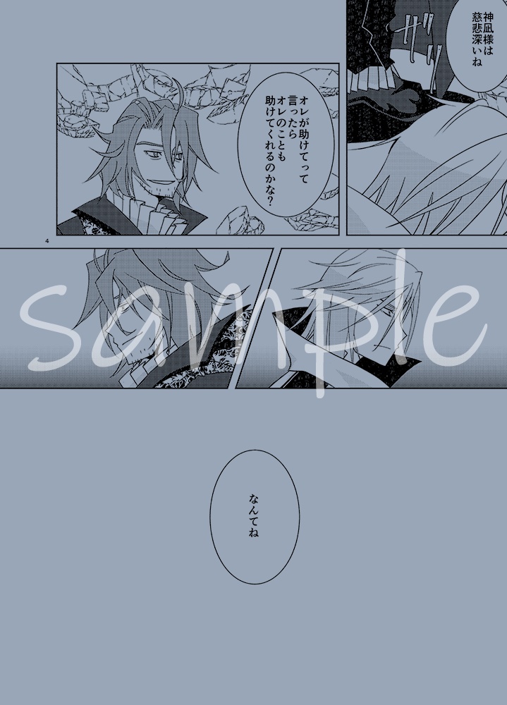 限界崩落白昼夢