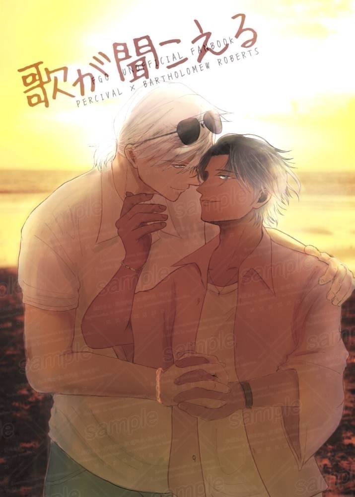 歌が聞こえる