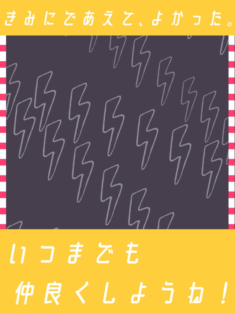 シンプルてぇてぇ素材