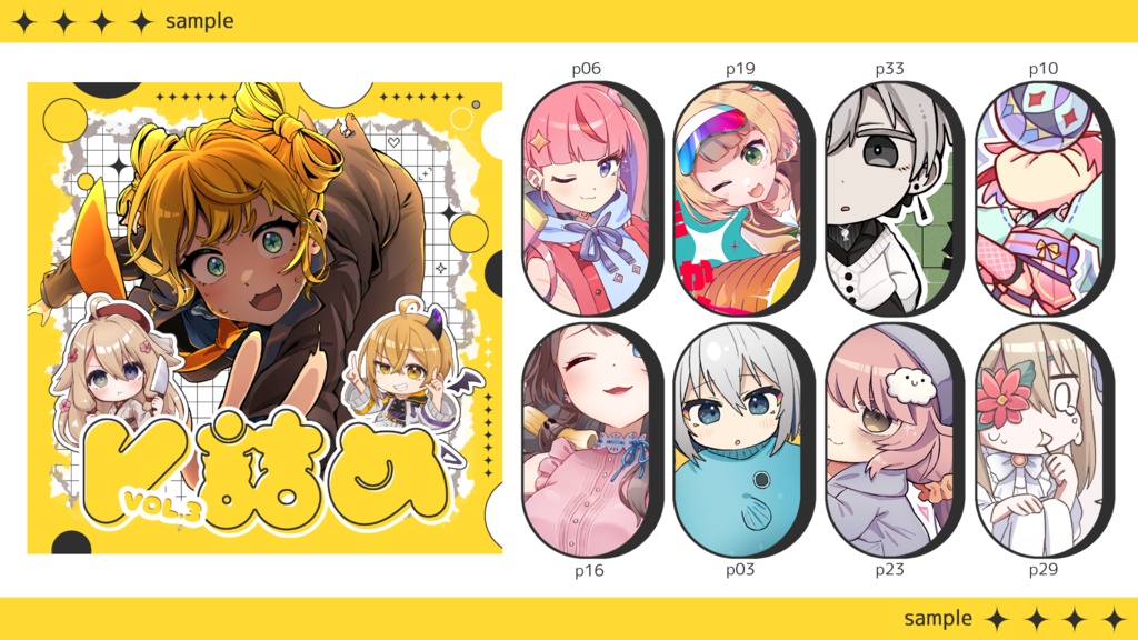 【C105】イラスト本「V詰め」vol.3