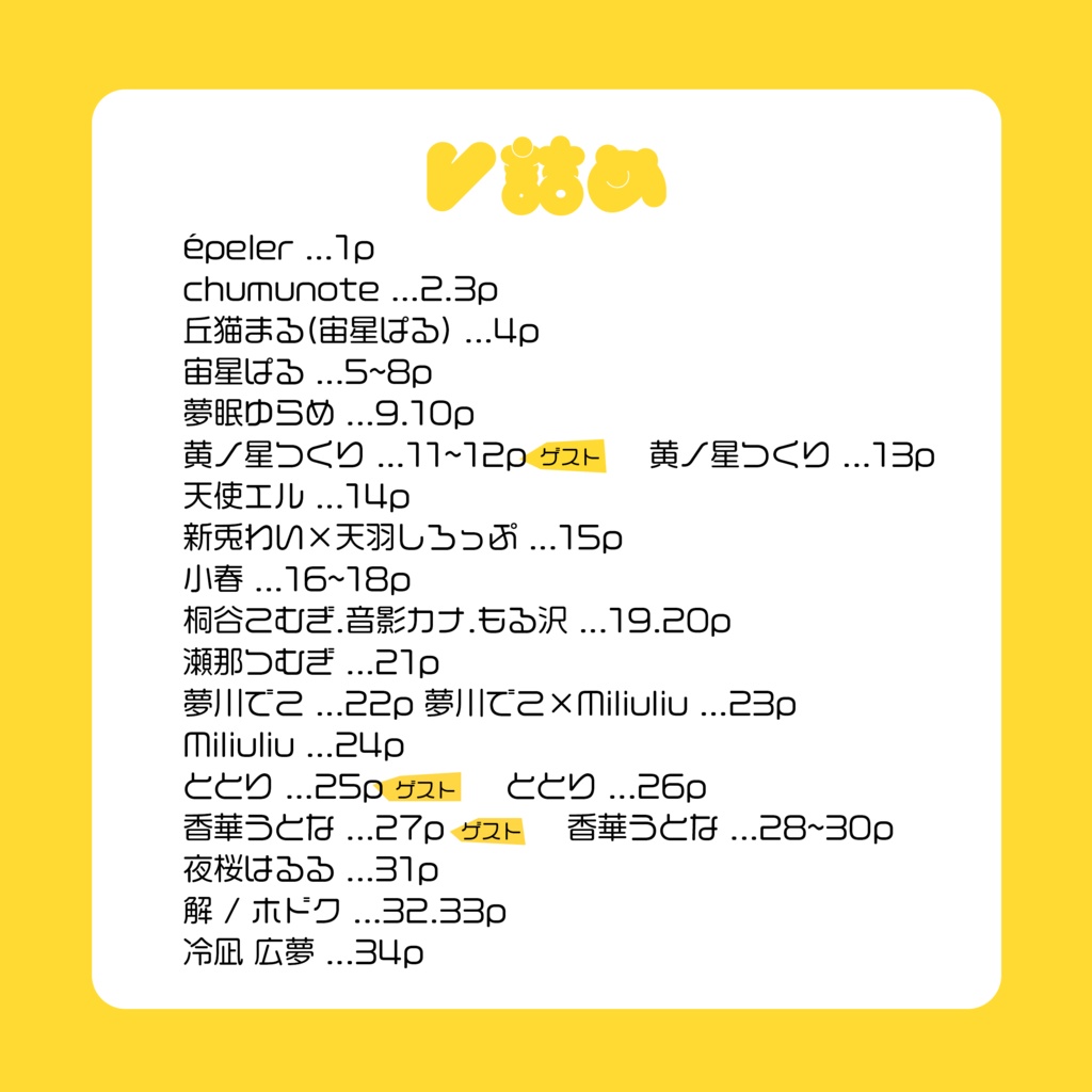 【C105】イラスト本「V詰め」vol.3