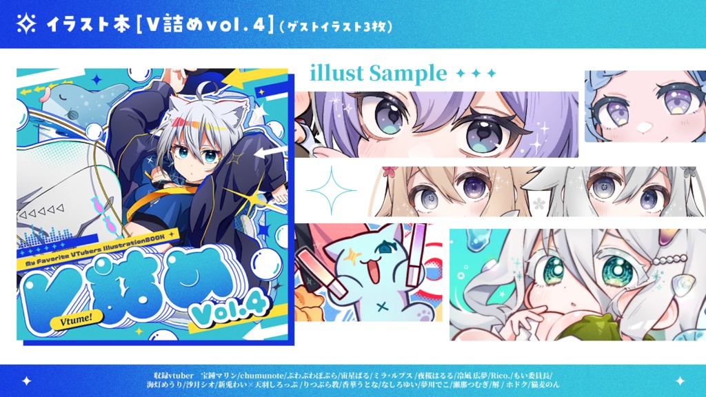 【C107】イラスト本「V詰め」vol.4