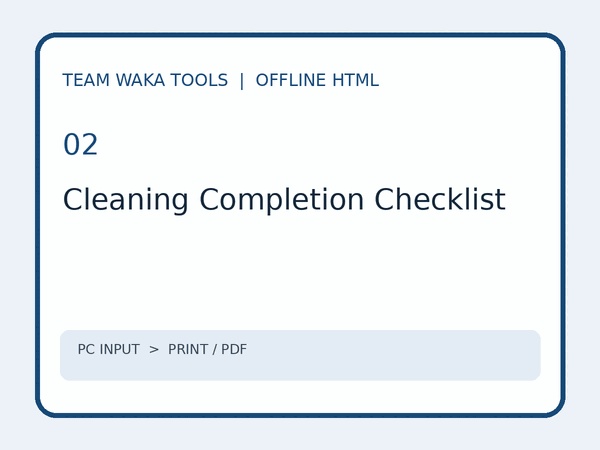 清掃作業完了チェックシートメーカー｜オフラインHTML・A4印刷/PDF