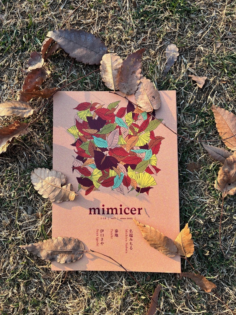 mimicer vol.1