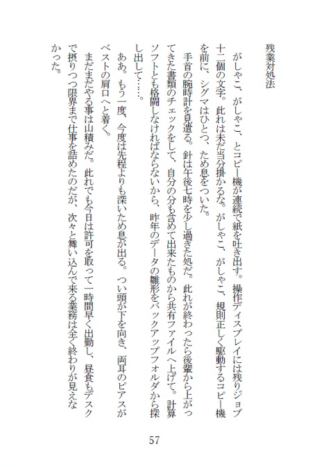 いちゃいちゃらぶらぶリーマンパロ本