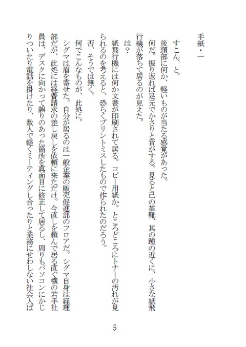 いちゃいちゃらぶらぶリーマンパロ本