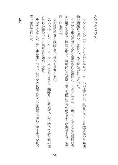 いちゃいちゃらぶらぶリーマンパロ本
