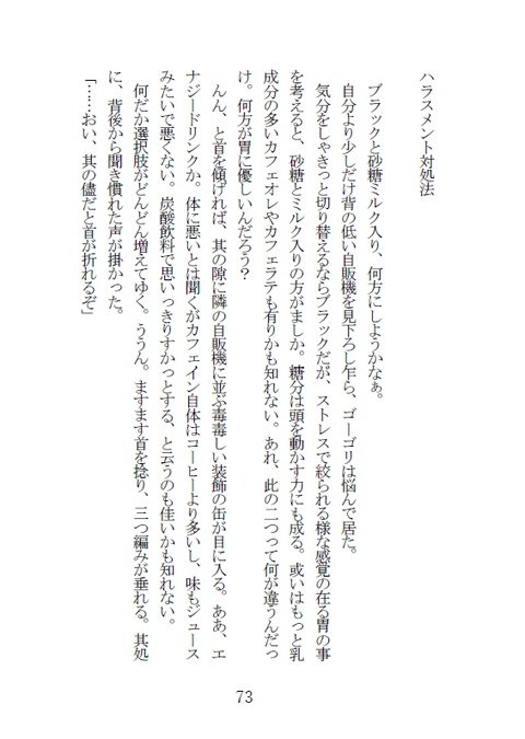 いちゃいちゃらぶらぶリーマンパロ本