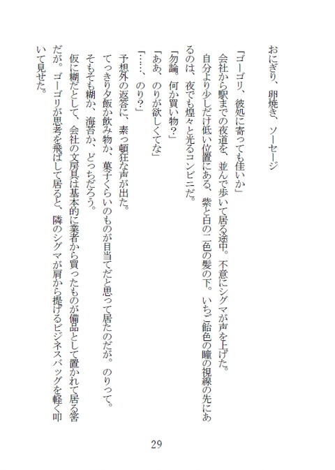 いちゃいちゃらぶらぶリーマンパロ本