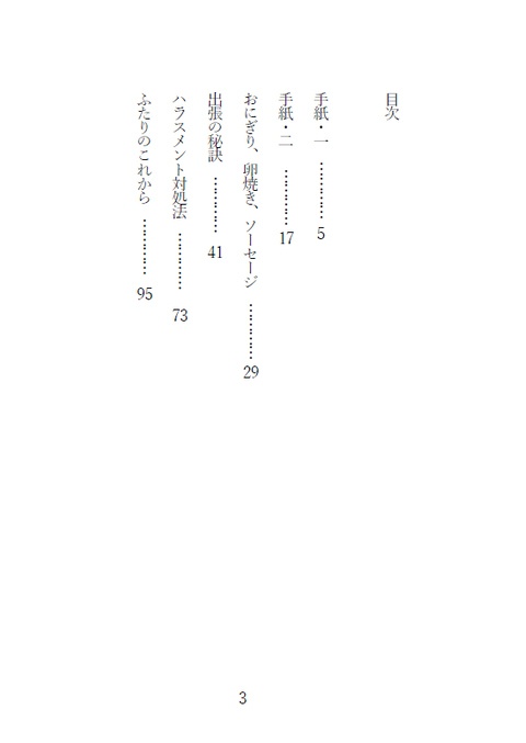 いちゃいちゃらぶらぶリーマンパロ本