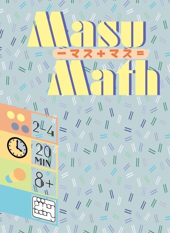 Masu Mathーマス+マス=