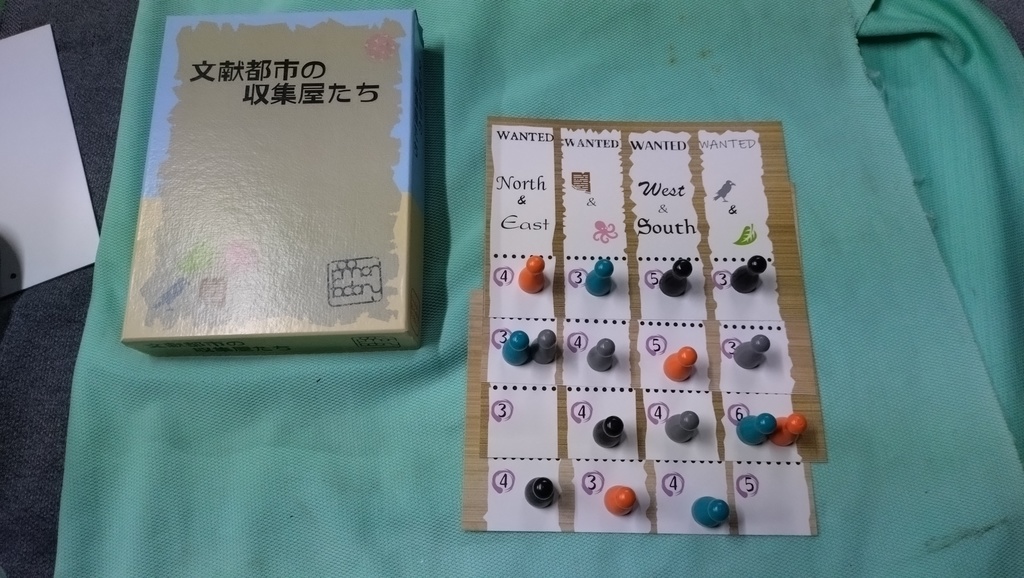 文献都市の収集屋たち