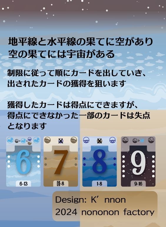 境界線の果ての果てにて