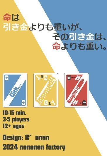 Betting all on the trigger