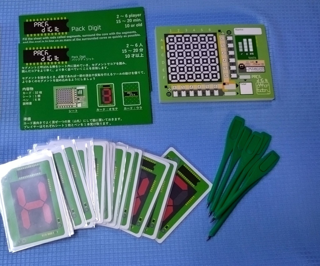 Pack Digit (パックディジット)