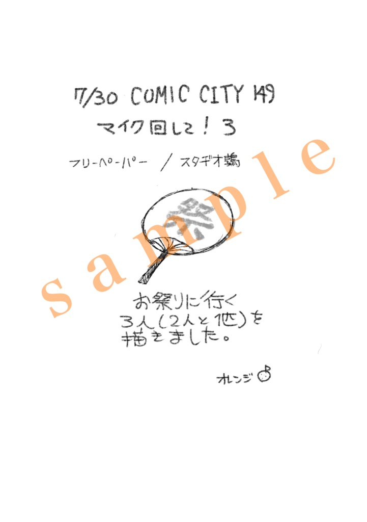 シロイヌワヌマトメ《スマートレター》