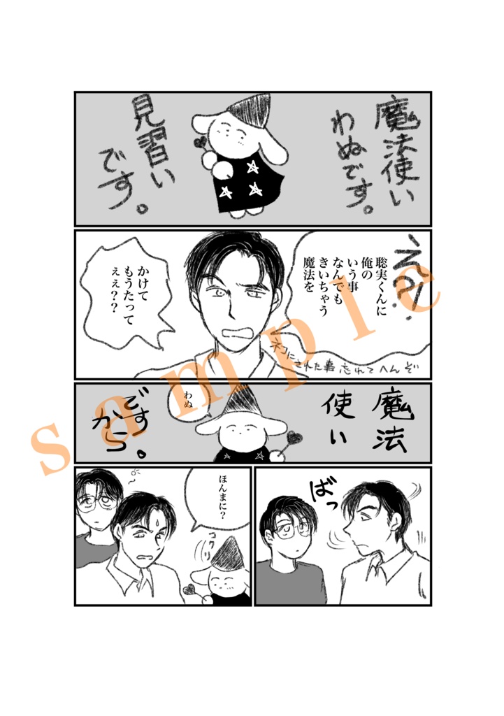 シロイヌワヌマトメ《スマートレター》