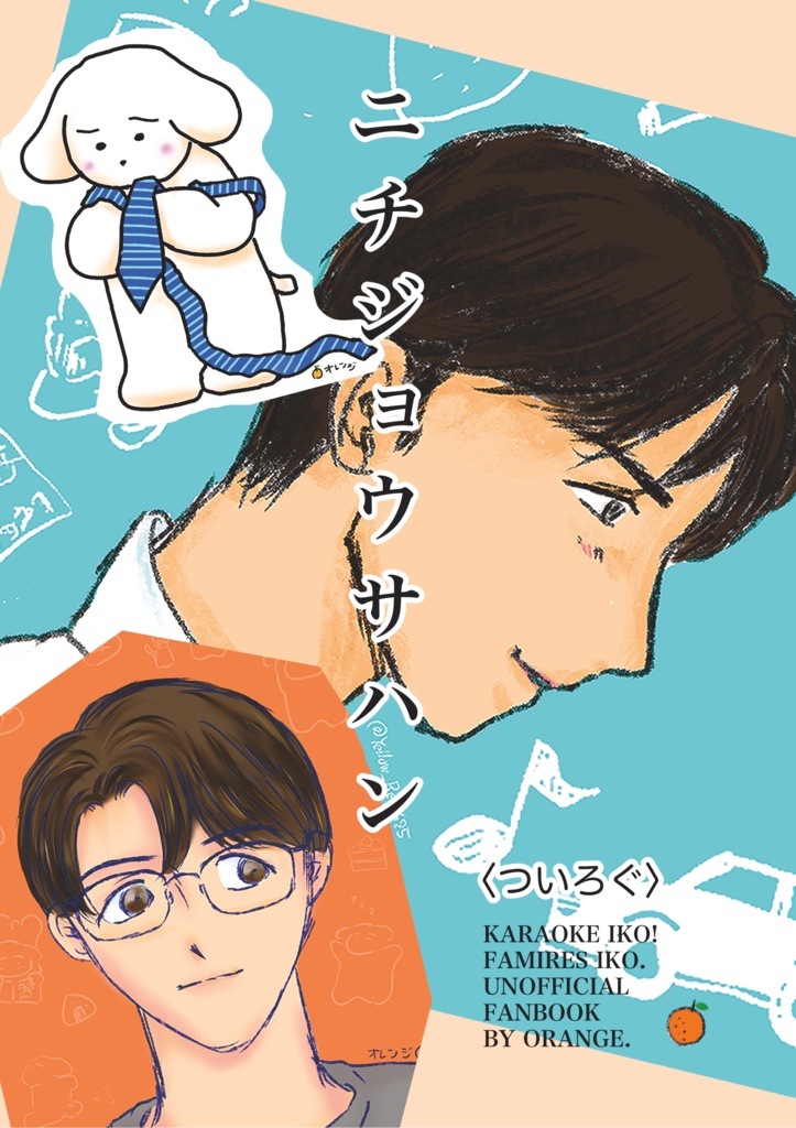 ニチジョウサハン《匿名配送》