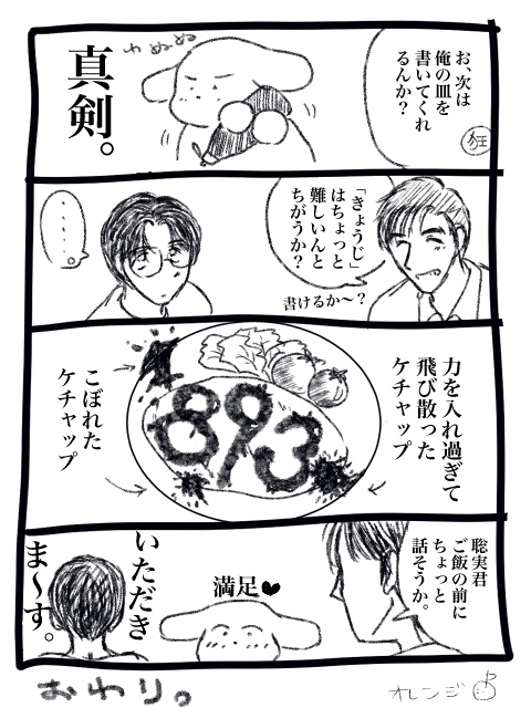 ナゴミナゴマレ《スマートレター》