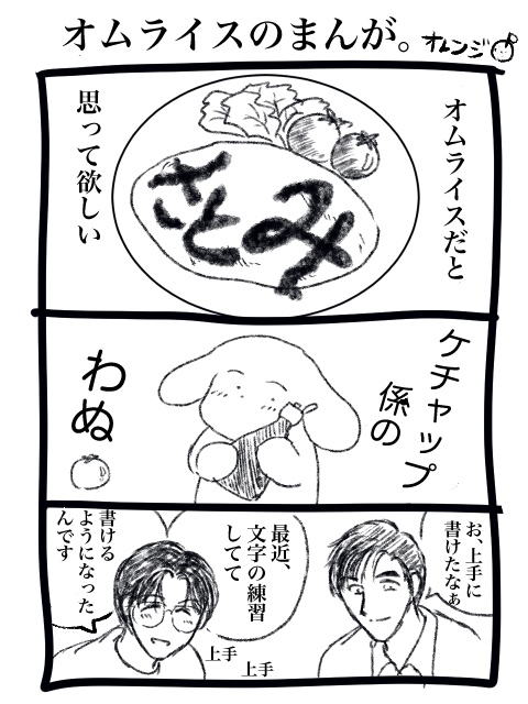 ナゴミナゴマレ《匿名配送》