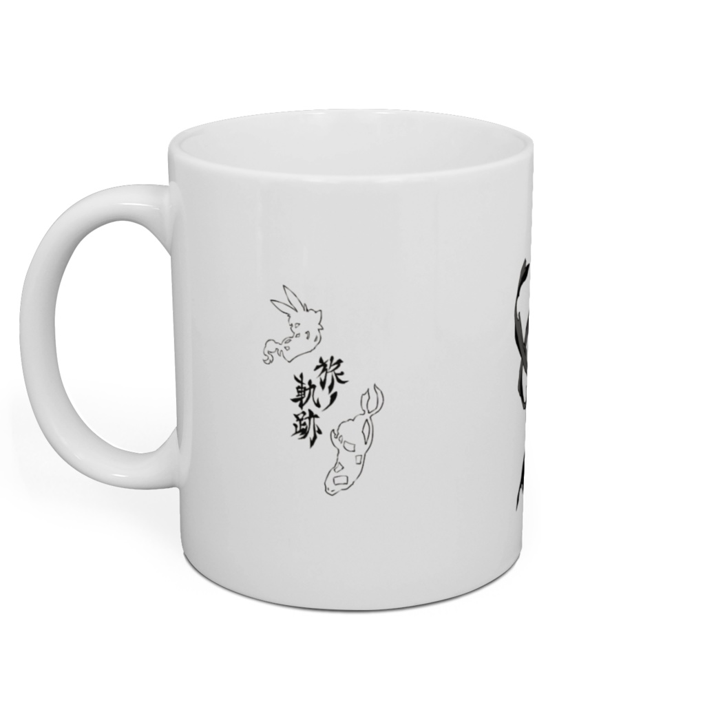 へびとうさぎのマグ