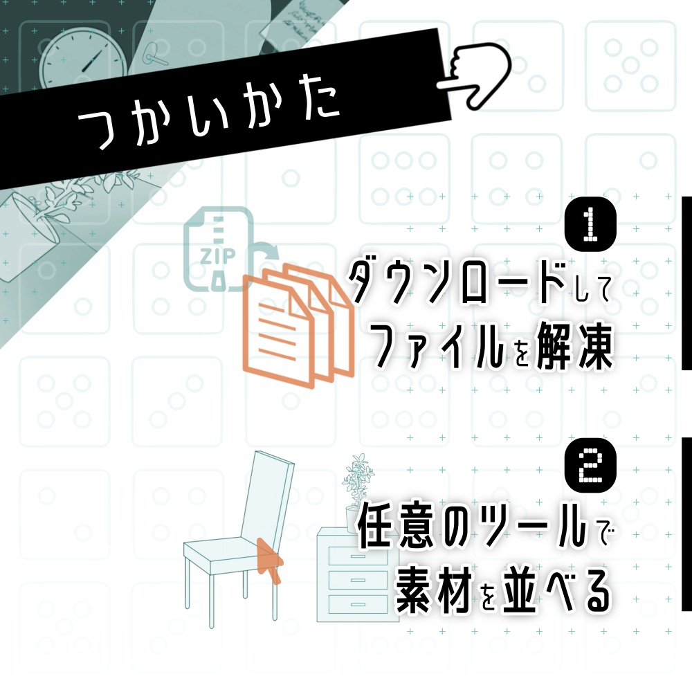 背景に!「白い部屋」がつくれる素材セット【No.0~4】