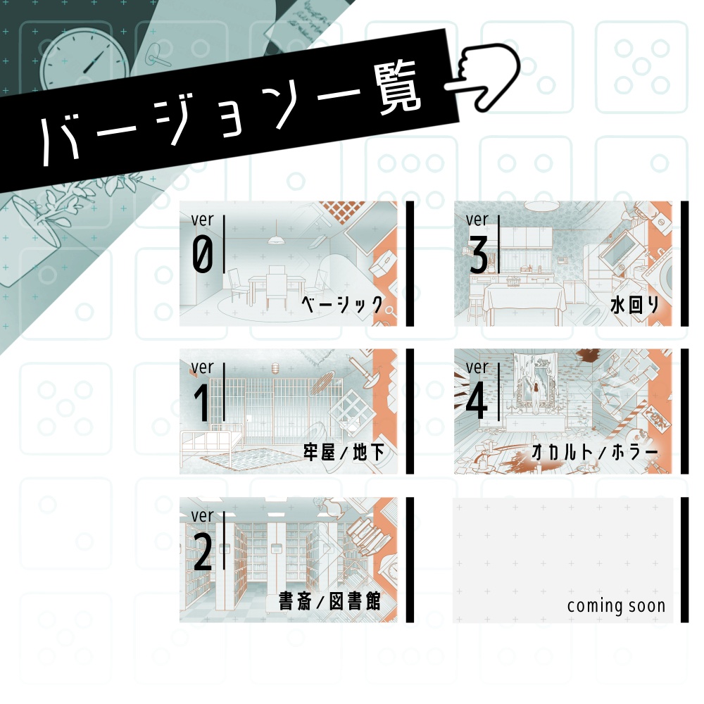 背景に!「白い部屋」がつくれる素材セット【No.0~4】