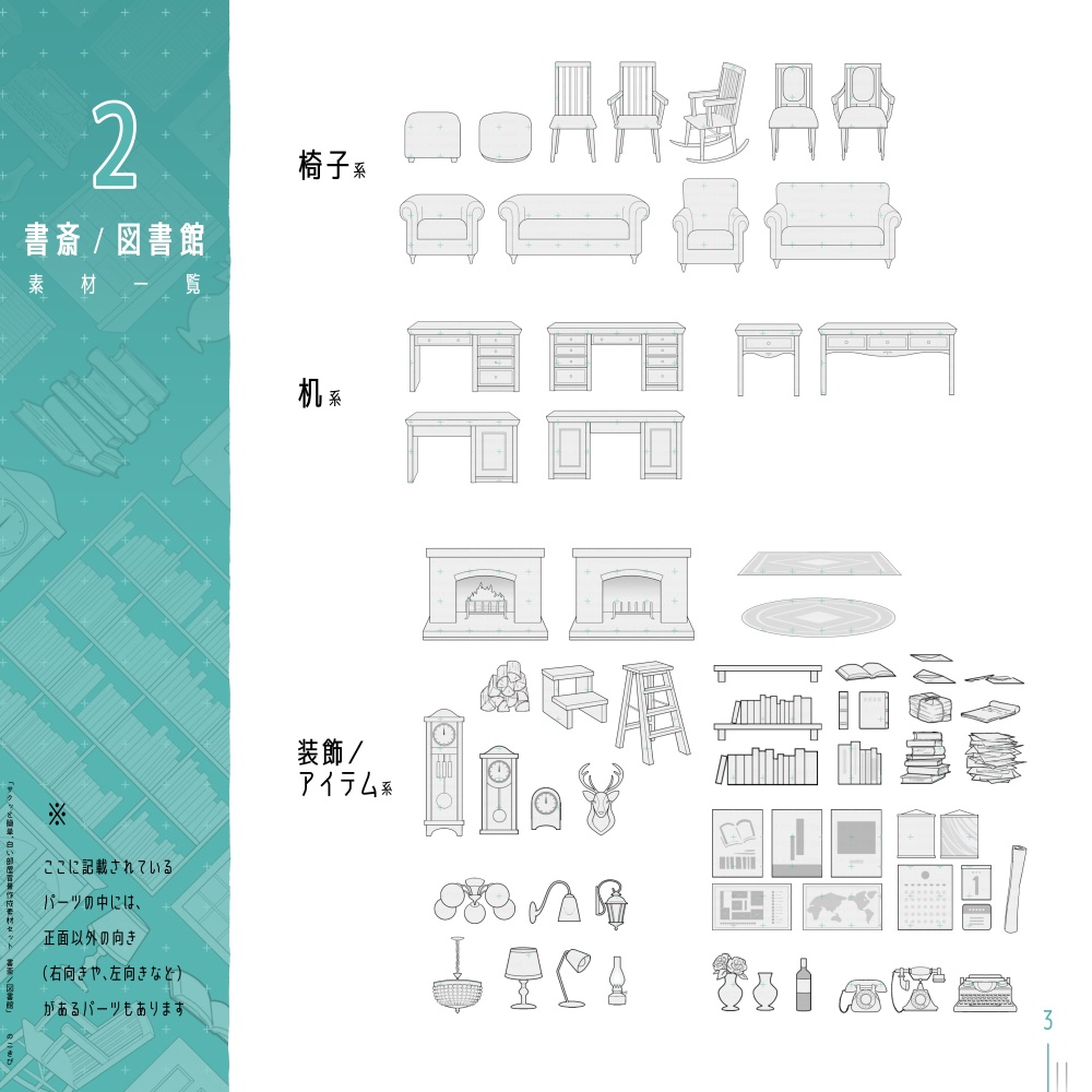 背景に!「白い部屋」がつくれる素材セット【No.0~4】