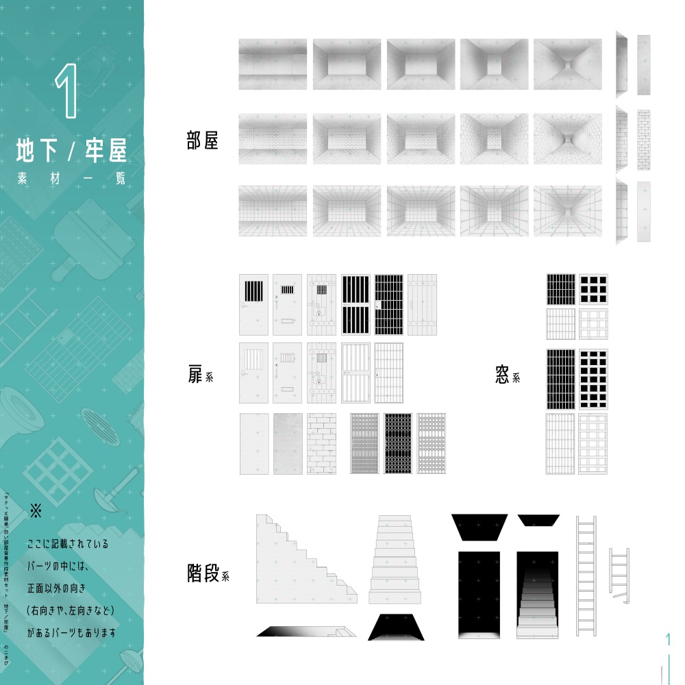 背景に!「白い部屋」がつくれる素材セット【No.0~4】