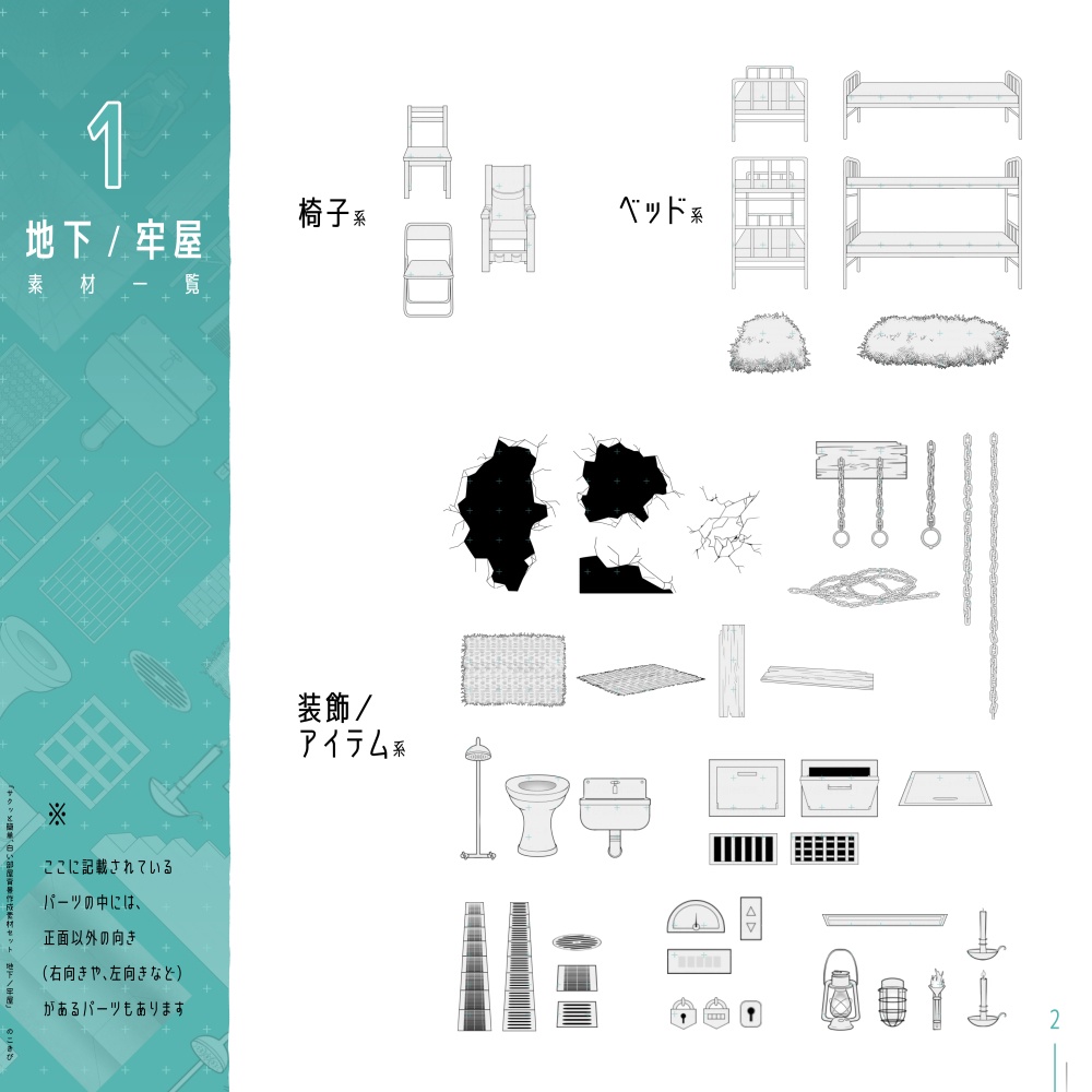 背景に!「白い部屋」がつくれる素材セット【No.0~4】
