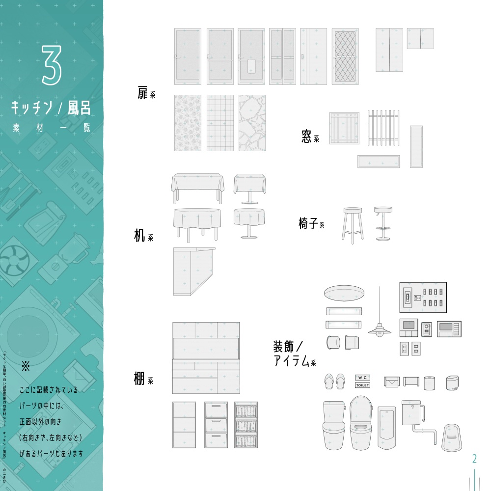 背景に!「白い部屋」がつくれる素材セット【No.0~4】