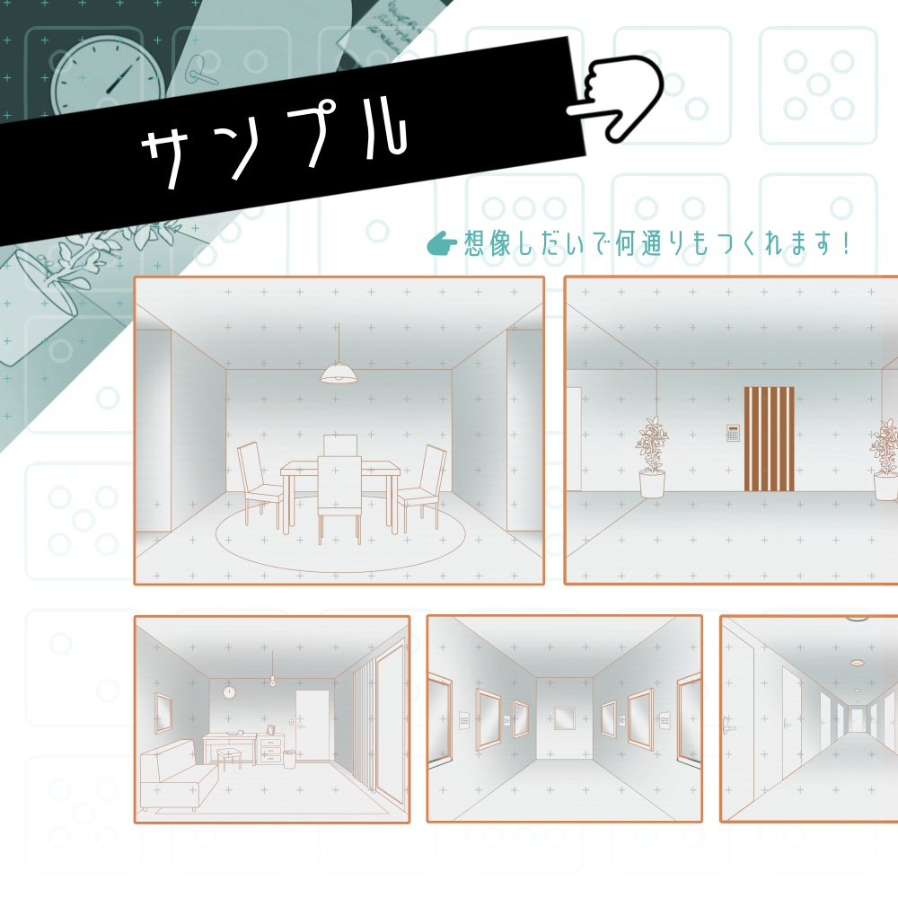 背景に!「白い部屋」がつくれる素材セット【No.0~4】