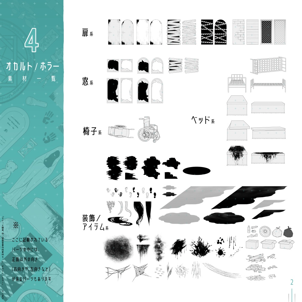 背景に!「白い部屋」がつくれる素材セット【No.0~4】