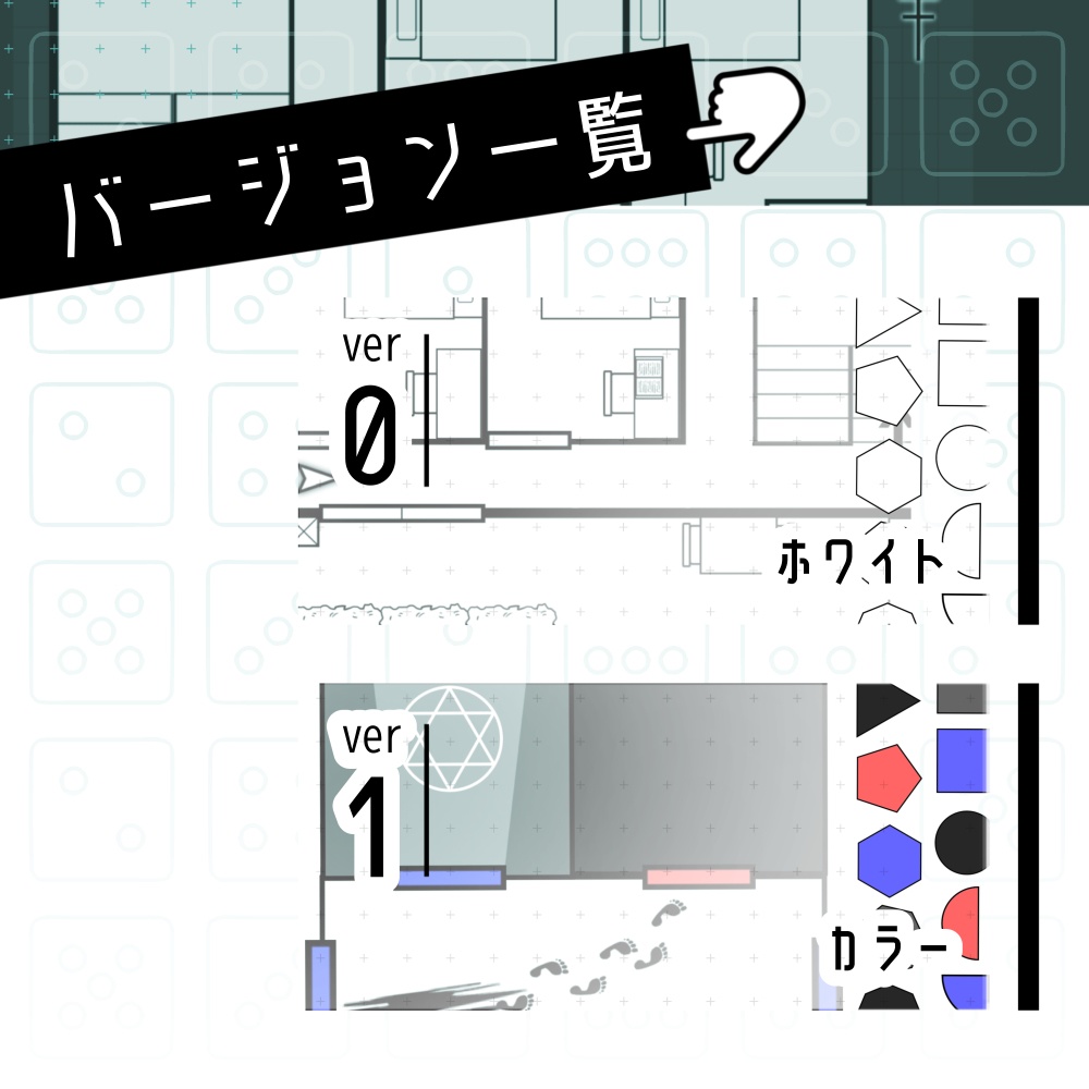 「マップ」がつくれる素材セット