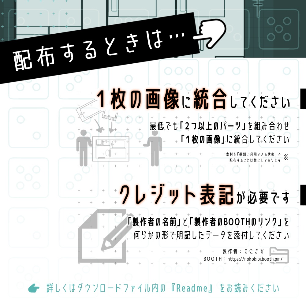 「マップ」がつくれる素材セット