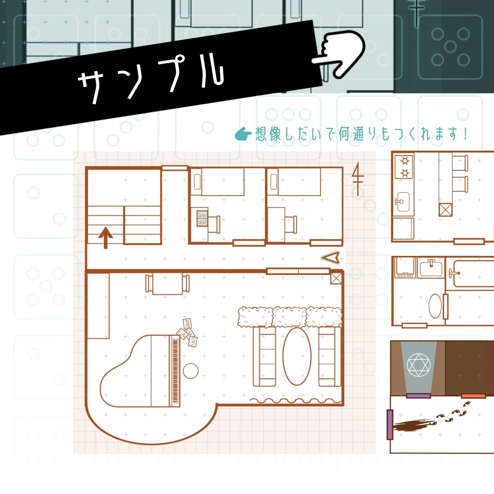 「マップ」がつくれる素材セット