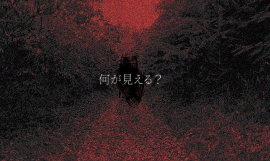 クトゥルフ神話TRPGシナリオ『鵺』