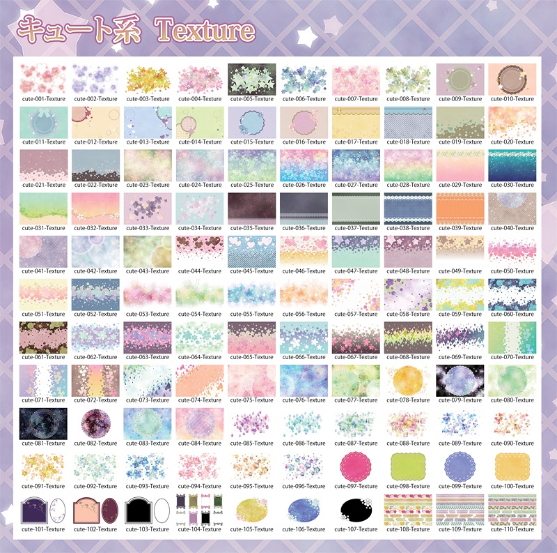 キュート系 Texture