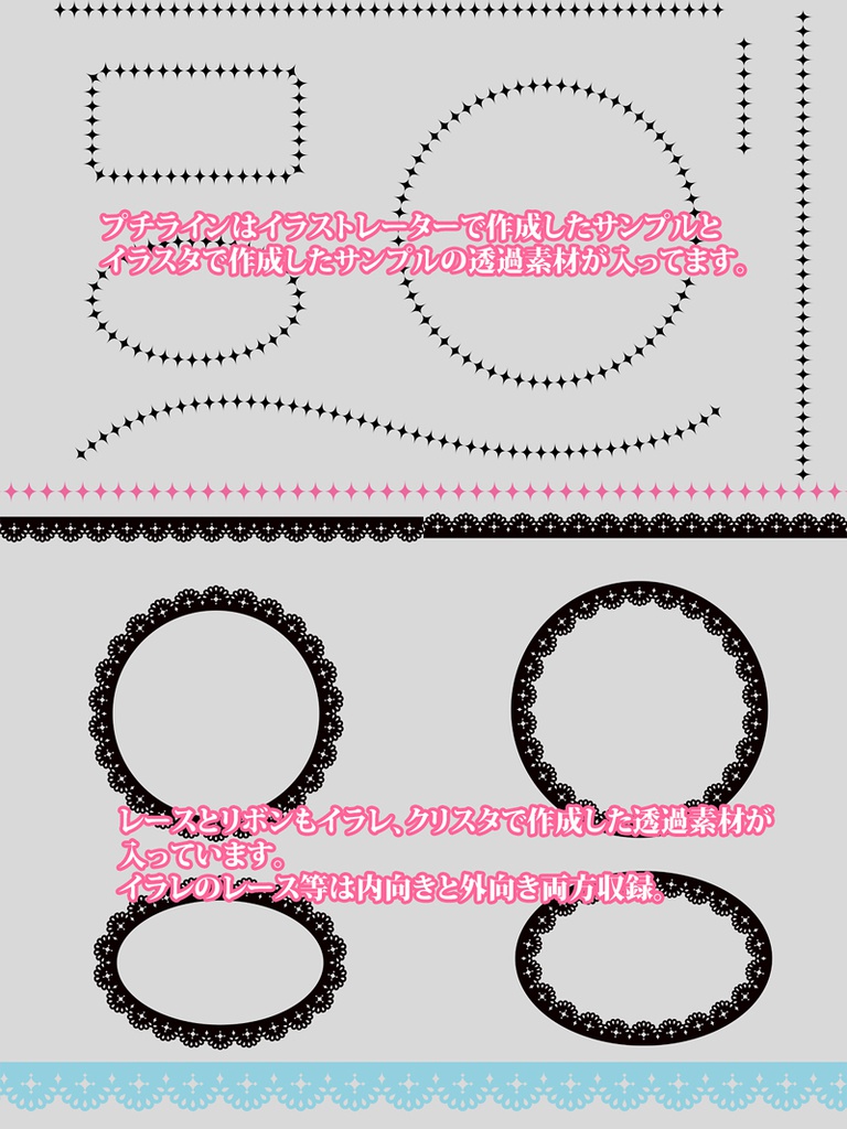 装飾系ブラシ素材集