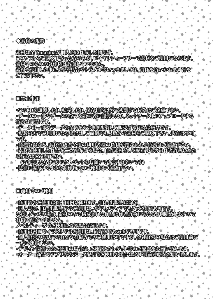 背景用トーン素材集