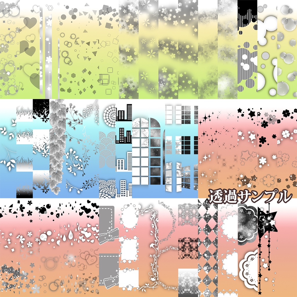 背景用トーン素材集