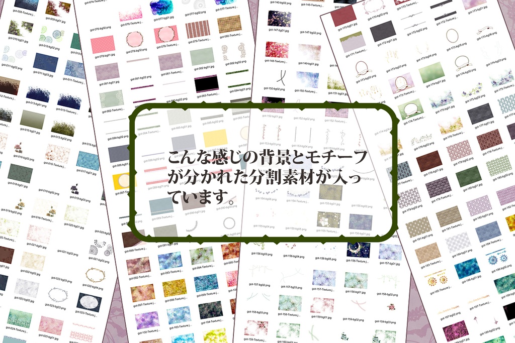 ゴシック系Texture