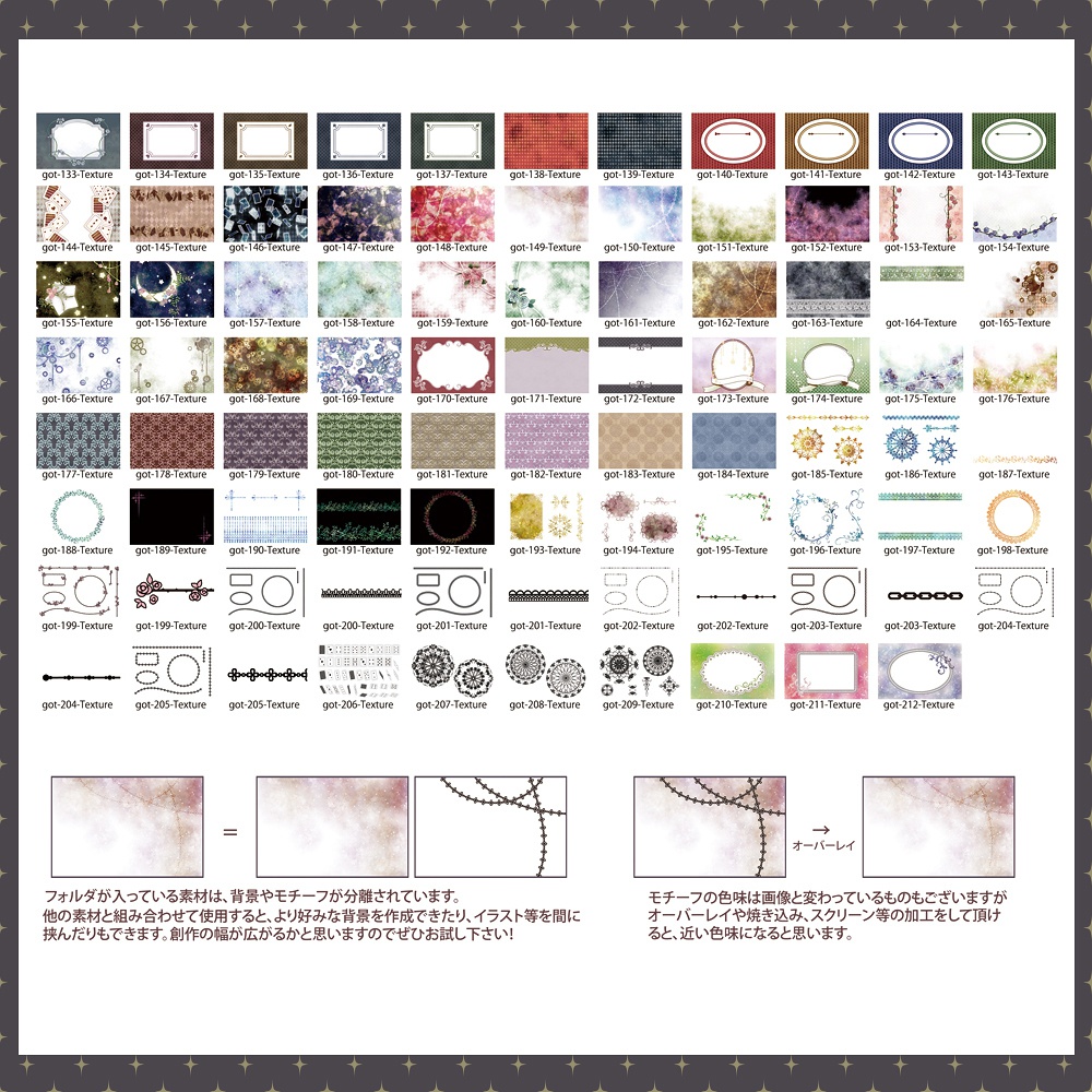 ゴシック系Texture